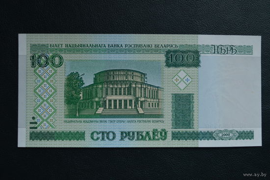 Беларусь 100 рублей образца 2000 года UNC p26b серия нС