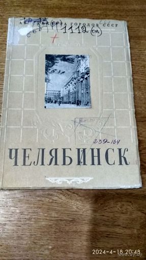 Книга 1950 г.