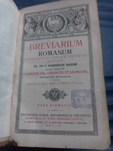 BREVIARIUM ROMANUM 1907 года. Кожаная обложка.