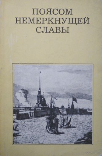 По реке Кокшеньге. А.К.Чекалов. Искусство. 1975.