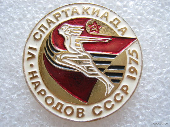 6 спартакиада народов СССР 1975 г.