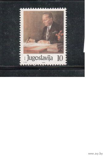 Югославия-1986,(Мих.2170)  ** , Личности, Тито(одиночка)