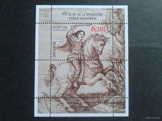 Молдова 2009 Князь Богдан 1 14 век Блок Михель-4,5 евро