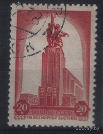 Заг. 482. 1938. Павильон СССР на выставке в Париже. ГаШ.