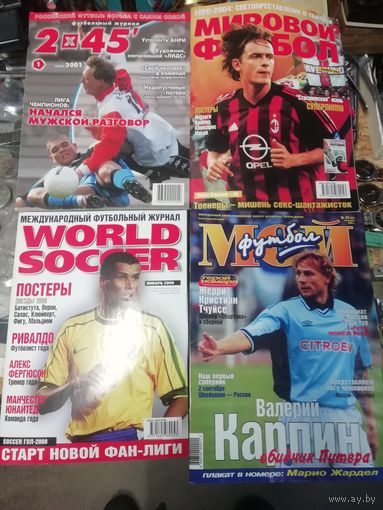 Журналы про футбол