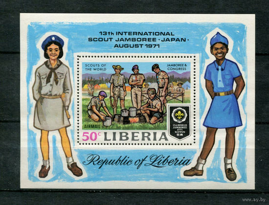 Либерия - 1971 - 13-е Всемирное скаутское Джамбори в Фудзиномия, Япония - [Mi. bl. 56] - 1 блок. MNH.