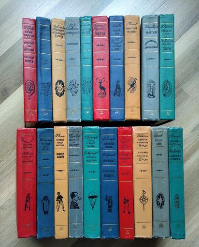 Библиотека приключений (БП-2, 1965-1970 гг). Полный комплект.