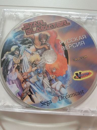Sega Dreamcast Star Gladiator
