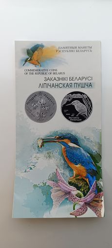 Буклет к монете "Липичанская пушча"