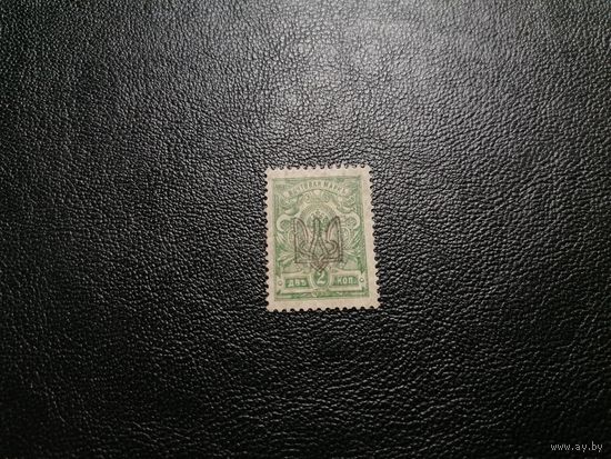 Украина 2 копейки марки-деньги 1918