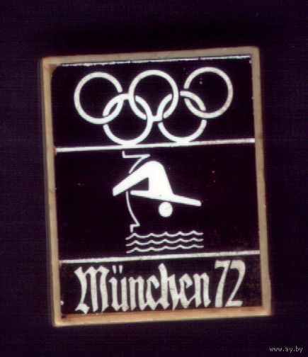 Олимпиада Мюнхен-72