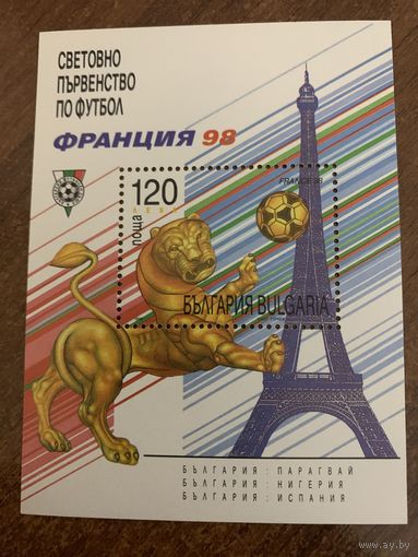 Болгария 1998. Первенство по футболу Франция-98. Блок