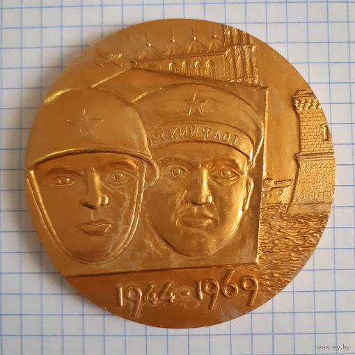 Настольная медаль 25-летие освобождения Феодосии, 1969 г.