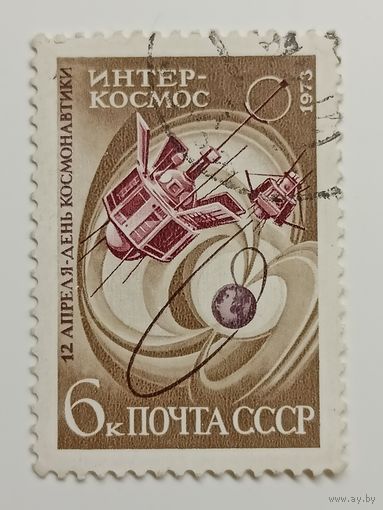 1973 СССР. День космонавтики.