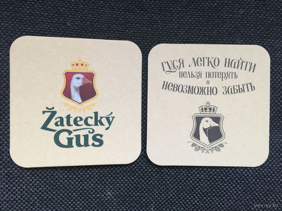 Подставка под пиво "Zatecky Gus" No 23