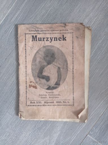 Старая польская книга 1933 года