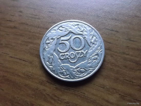 Польша 50 Грошей 1923