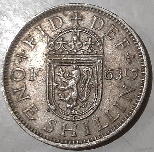 Великобритания 1 шиллинг, 1963 Шотландский герб - атакующий лев внутри коронованного щита (14-15-25)