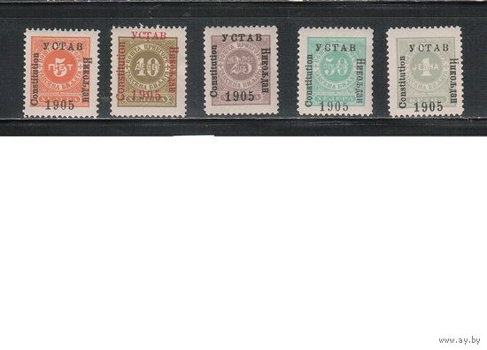 Черногория(Княжество)-1905,(Мих.14-18) * , Служебные марки, Цифры,(полная серия)