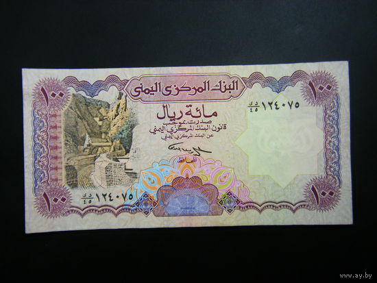 100 риалов 1995 г