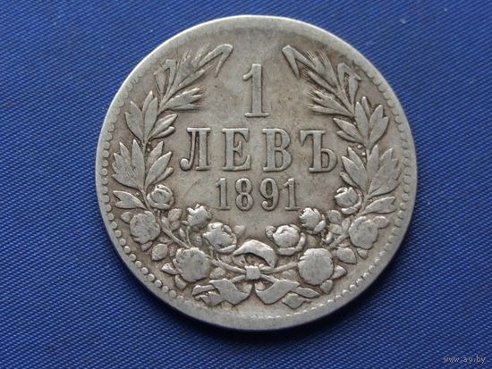 Болгария, 1 лев 1891 год.