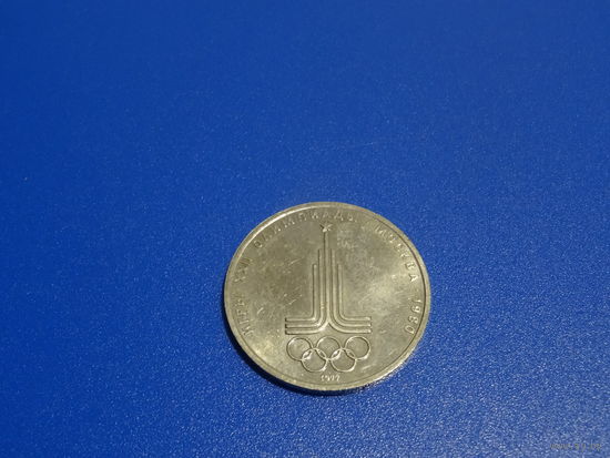 Монета 1 рубль, Олимпиада 80, эмблема олимпиады