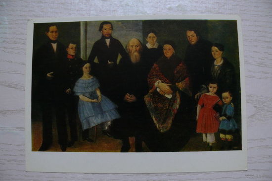 Неизвестный художник, Купеческое семейство; 1982, чистая.