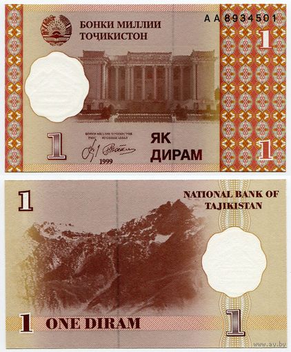 Таджикистан. 1 дирам (образца 1999 года, P10, UNC) [серия AA]