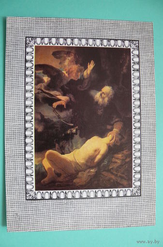 Открытка для картмаксимума (без марки), Рембрандт, Жертвоприношение Авраама; оформление Дергилева И.; 1982, 1983, чистая.