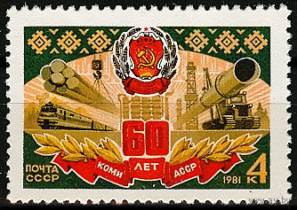 60 лет Коми АССР