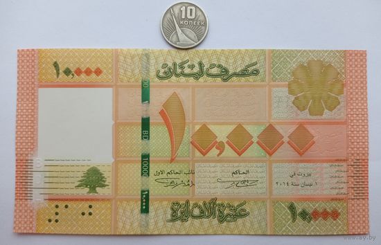 Werty71 Ливан 10000 Ливров 2014 UNC банкнота
