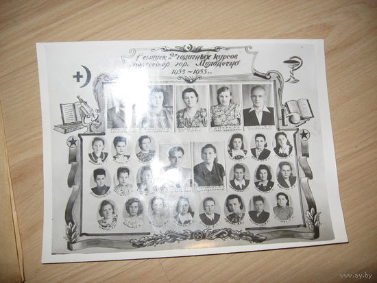 Фото первого выпуска Молодечненского медучилища 1955 год (СССР, оригинал)