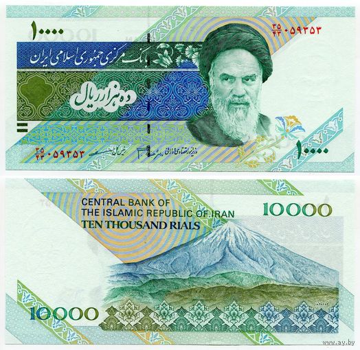 Иран. 10 000 риалов (образца 1992 года, P146h, подпись 34, UNC)