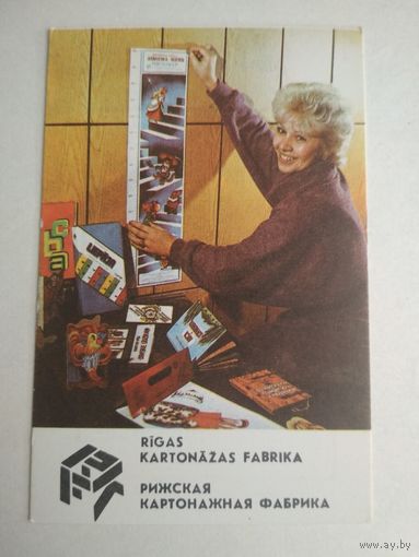Карманный календарик. Рижская картонажная фабрика . 1987 год