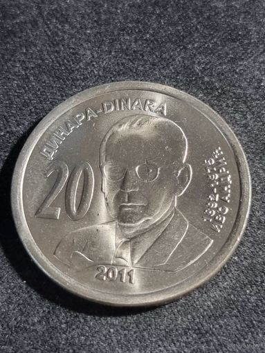 Сербия 20 динар 2011 Иво Андрич