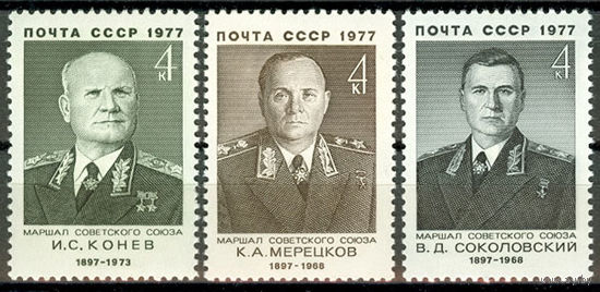 Советские военные деятели