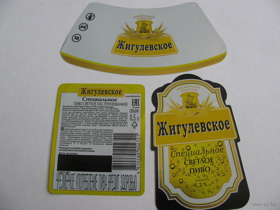 Этикетка от пива "Жигулевское" лидское пиво (типография)