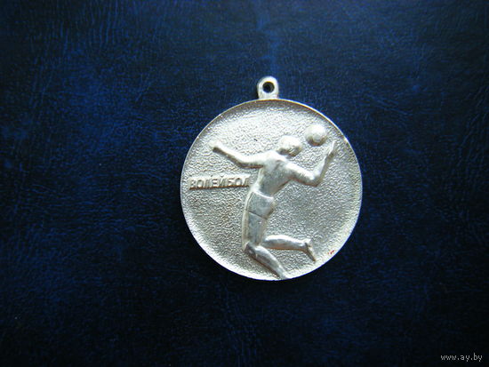 Медаль Волейбол.