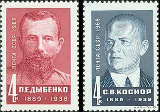 Деятели компартии СССР 1969 год (3748-3749) серия из 2-х марок