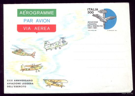 ХМК с ОМ 1981 год Италия Авиация