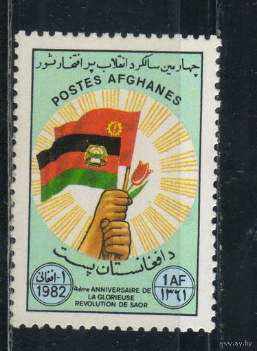Афганистан Дем Респ 1982 4 годовщина прихода к власти коммунистической Народной демократической партии Афганистана (Нур Тараки) #1267**