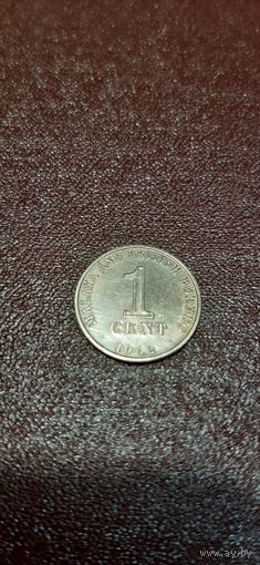 Малайя и Британский Борнео 1 цент 1962