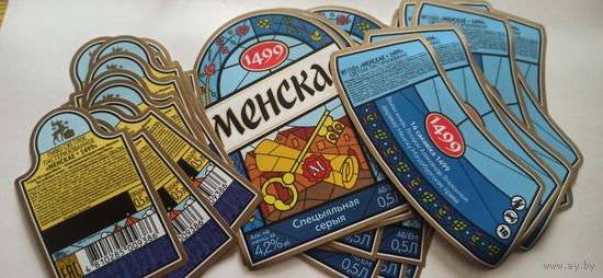 Этикетки от пива Лидское " Минское" (л) опт- 7 комплектов