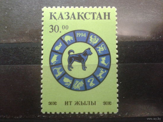 Казахстан 1994 Год синей собаки