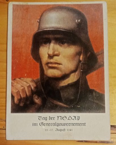 Почтовая открытка 3 рейх. Съезд НСДАП Генерал Губернаторство 1941 год (чистая, оригинал)