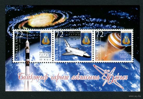2005 Казахстан космос