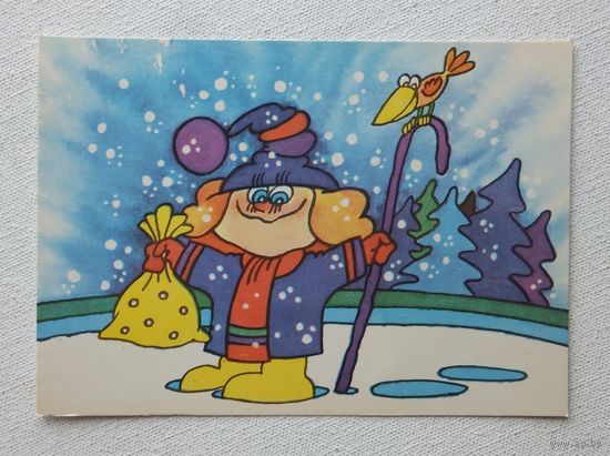 Вайгаускас новогодняя открытка 1988  10х15 см