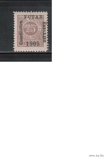 Черногория(Княжество)-1905,(Мих.16) * , Служебные марки, Цифры,