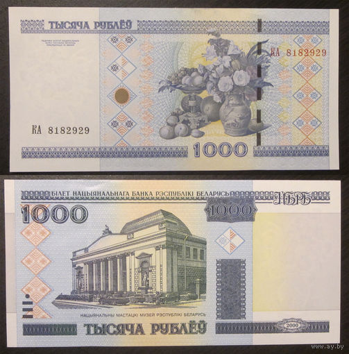 1000 рублей 2000 серия КА UNC