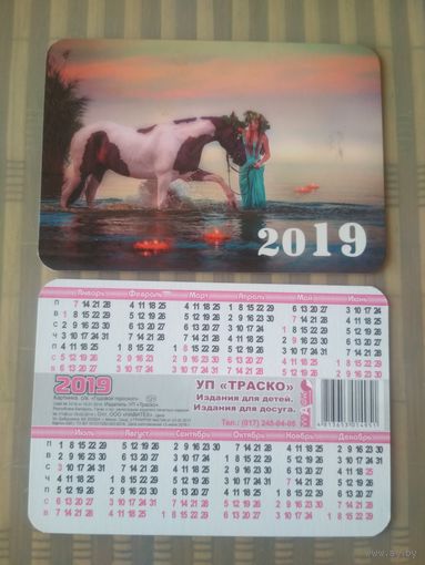 Карманный календарик  Лошадь. 2019 год